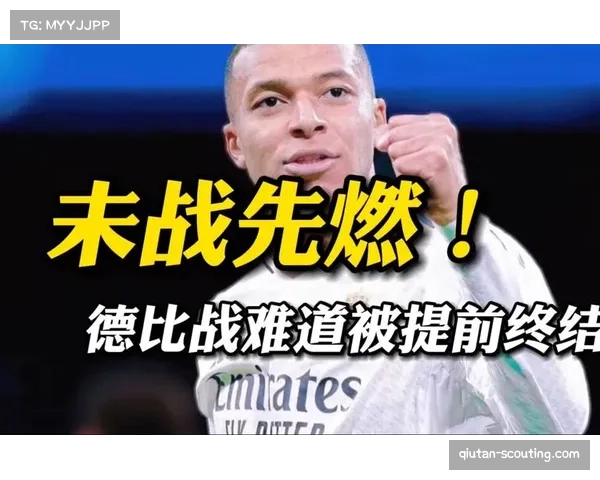 巴萨皇马激烈对决 VAR多次干预判罚引发广泛讨论